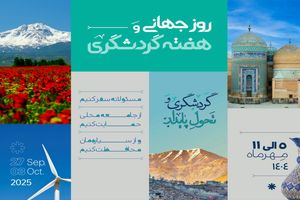 برگزاری بیش از 20 رویداد در استان اردبیل به مناسبت هفته گردشگری