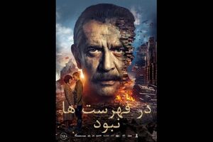 هفته فیلم روسیه در بنیاد سینمایی فارابی افتتاح می‌شود