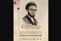 مراسم پایانی جایزه ادبی شهید اندرزگو برگزار می‌شود