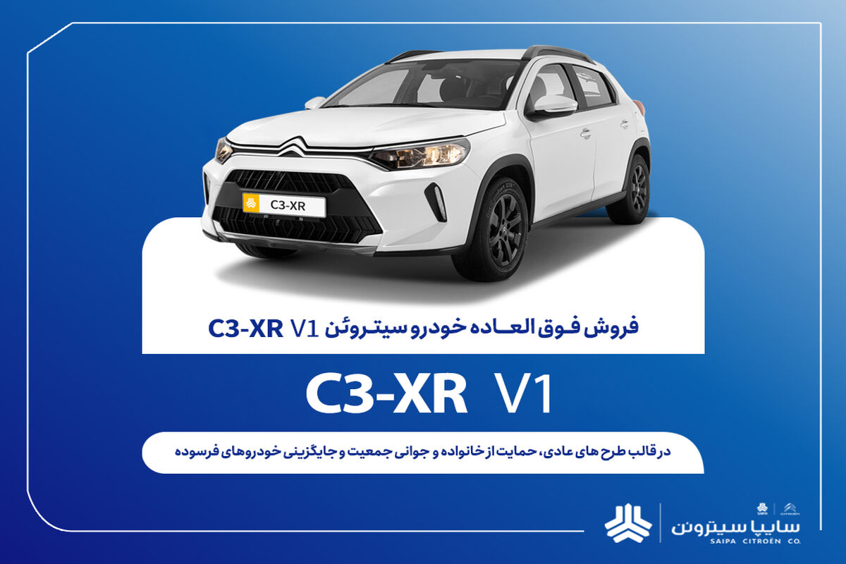 سایپا