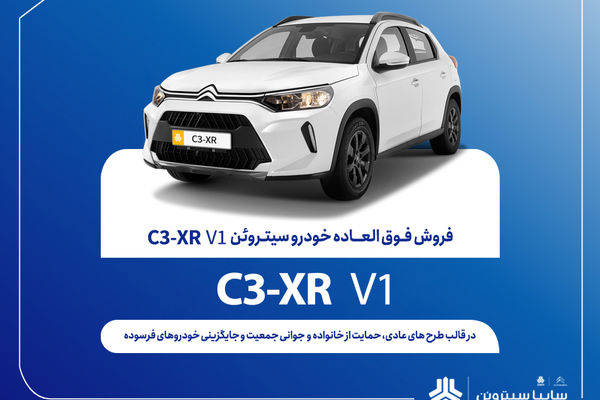 فروش فوق‌العاده محصول جدید سایپا از فردا آغاز می‌شود + بخشنامه