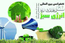 آغاز به کار کنفرانس بین‌المللی فناوری و انرژی سبز در کرمانشاه
