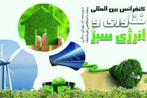 آغاز به کار کنفرانس بین‌المللی فناوری و انرژی سبز در کرمانشاه
