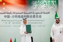 چین مقصد صادرات نفت سعودی ها