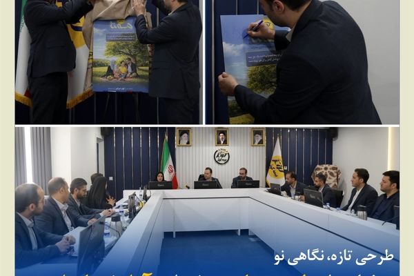 رونمایی از طرح همتا در جشنواره آرامش پایدار