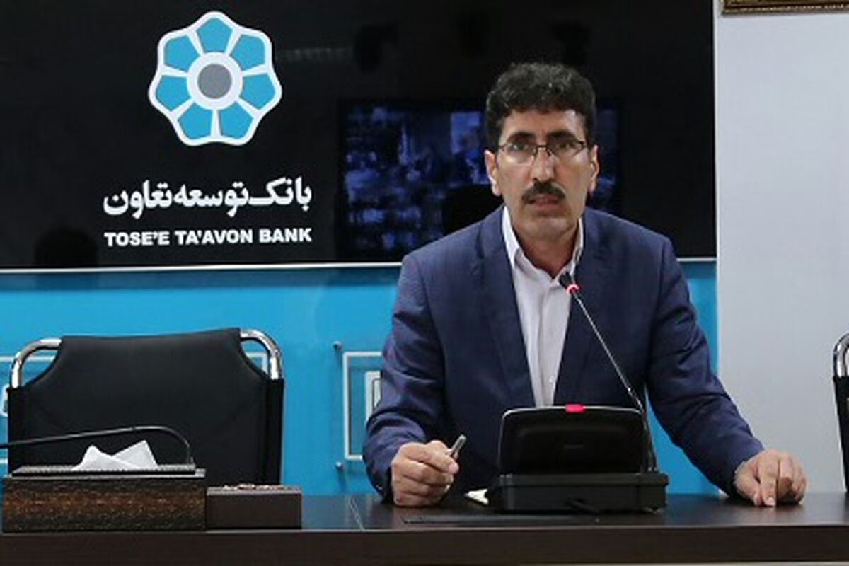 بانک توسعه تعاون
