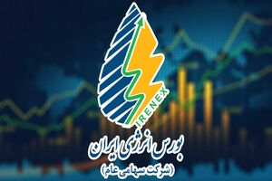 استقبال بورس انرژی از نخستین صندوق پروژه نیروگاه خورشیدی