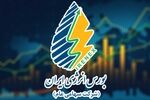 الزامی شدن معاملات برخط برق در بازار انرژی از آذر ماه