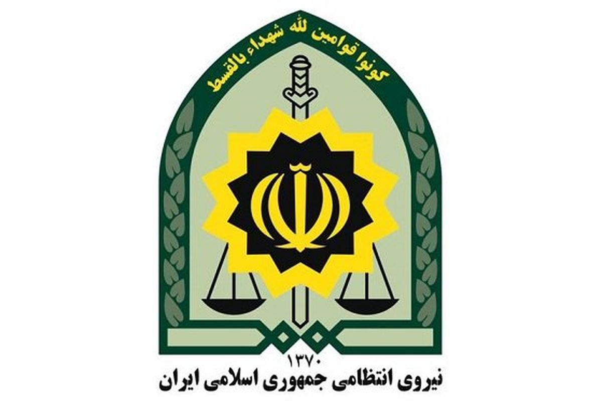 نیروی انتظامی