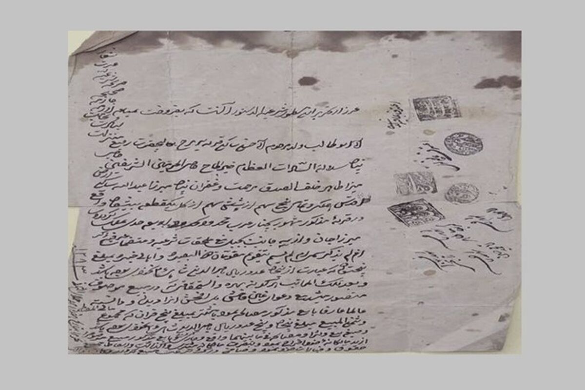 سند تاریخی دوره قاجار