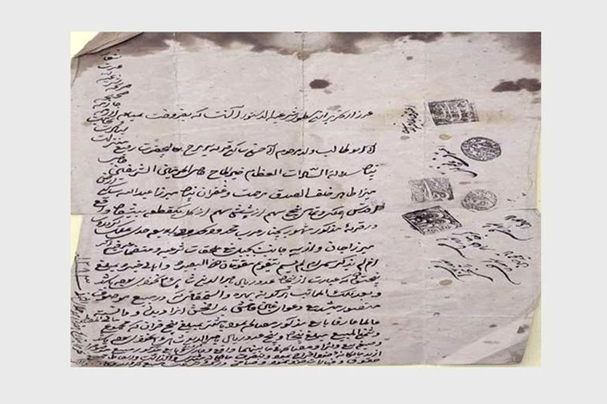 سند تاریخی دوره قاجار