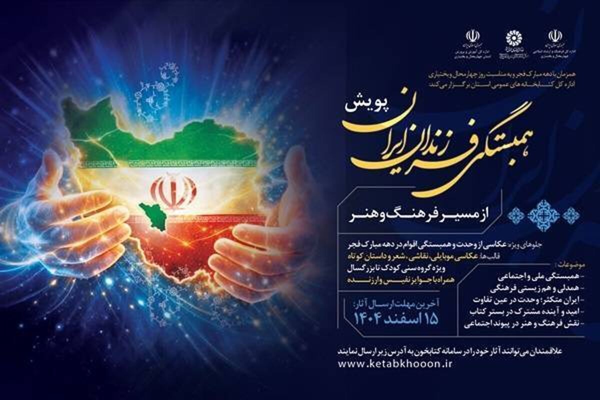 ایران
