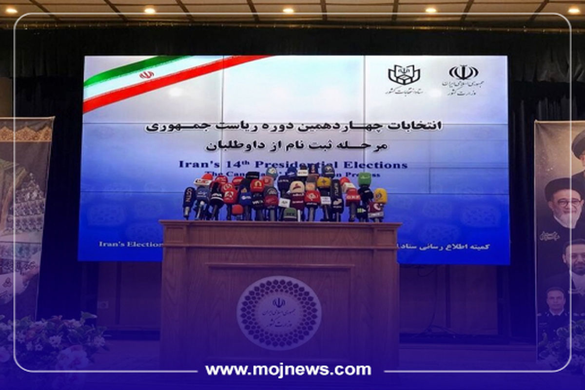 کاور اینفوی موج روز پنجم