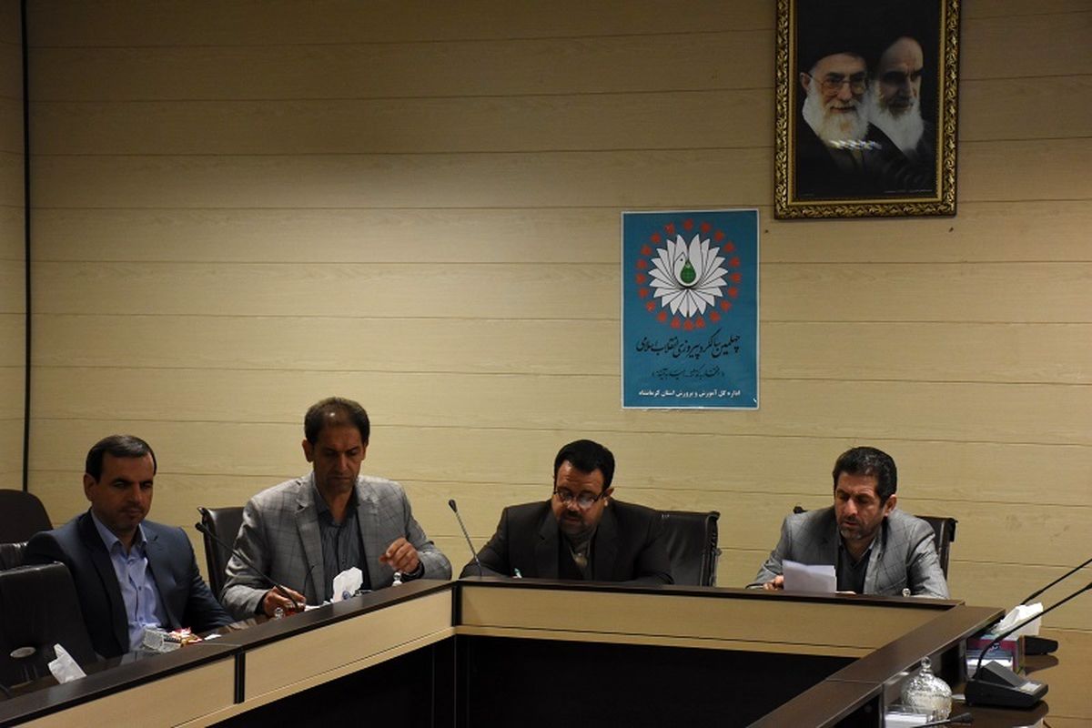 مدیرکل آموزش‌وپرورش کرمانشاه