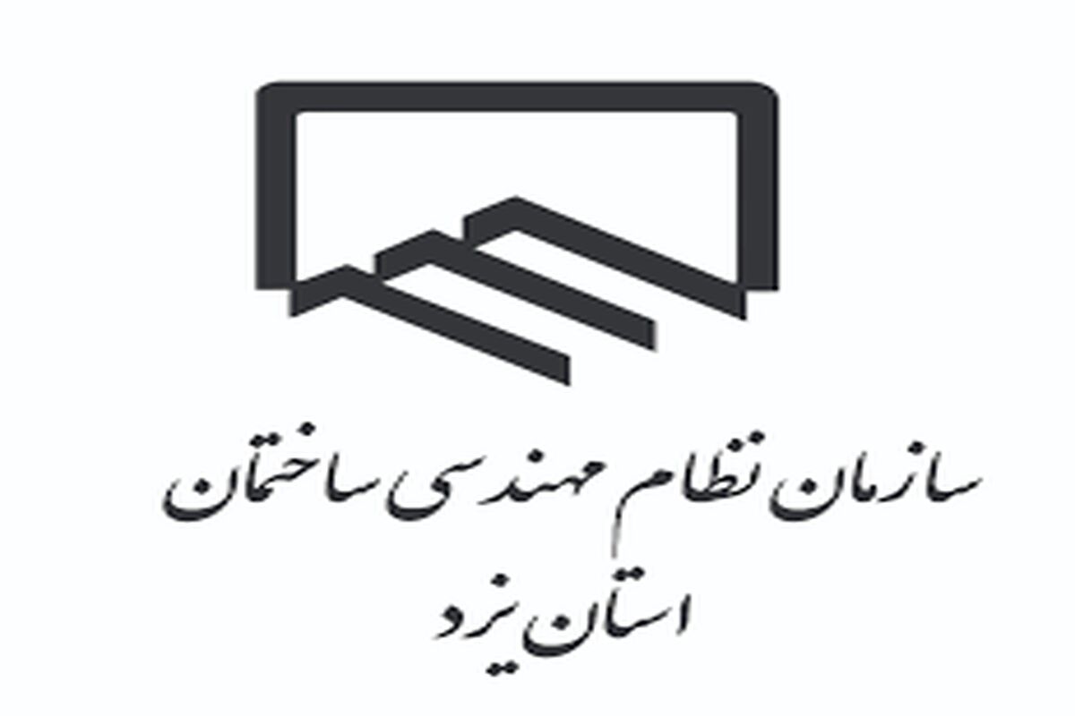 ساختمان
