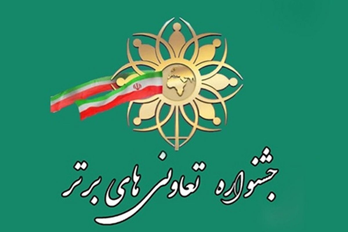 تعاونی