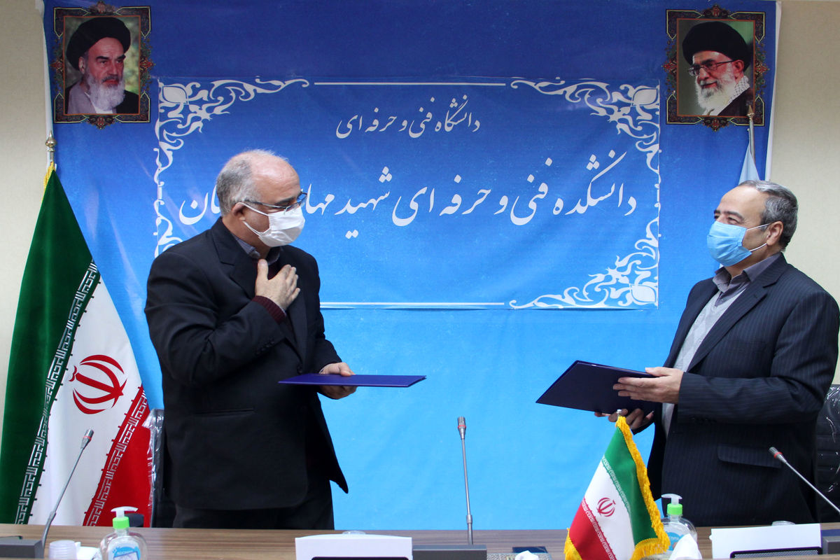 شرکت گاز اصفهان