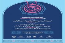 سه رویداد بزرگ قرآنی در گرامیداشت ولادت امام علی (ع) در جزیره کیش
