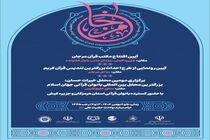 سه رویداد بزرگ قرآنی در گرامیداشت ولادت امام علی (ع) در جزیره کیش