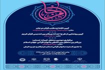 سه رویداد بزرگ قرآنی در گرامیداشت ولادت امام علی (ع) در جزیره کیش