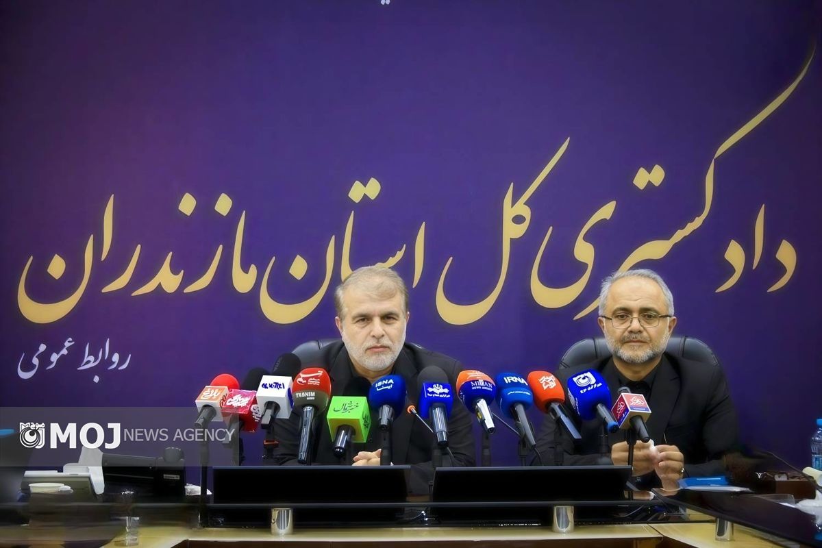 دادگستری مازندران