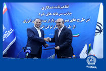 بانک تجارت جذب سرمایه‌های خرد در پروژه‌های انرژی‌های تجدیدپذیر را تسهیل می‌کند