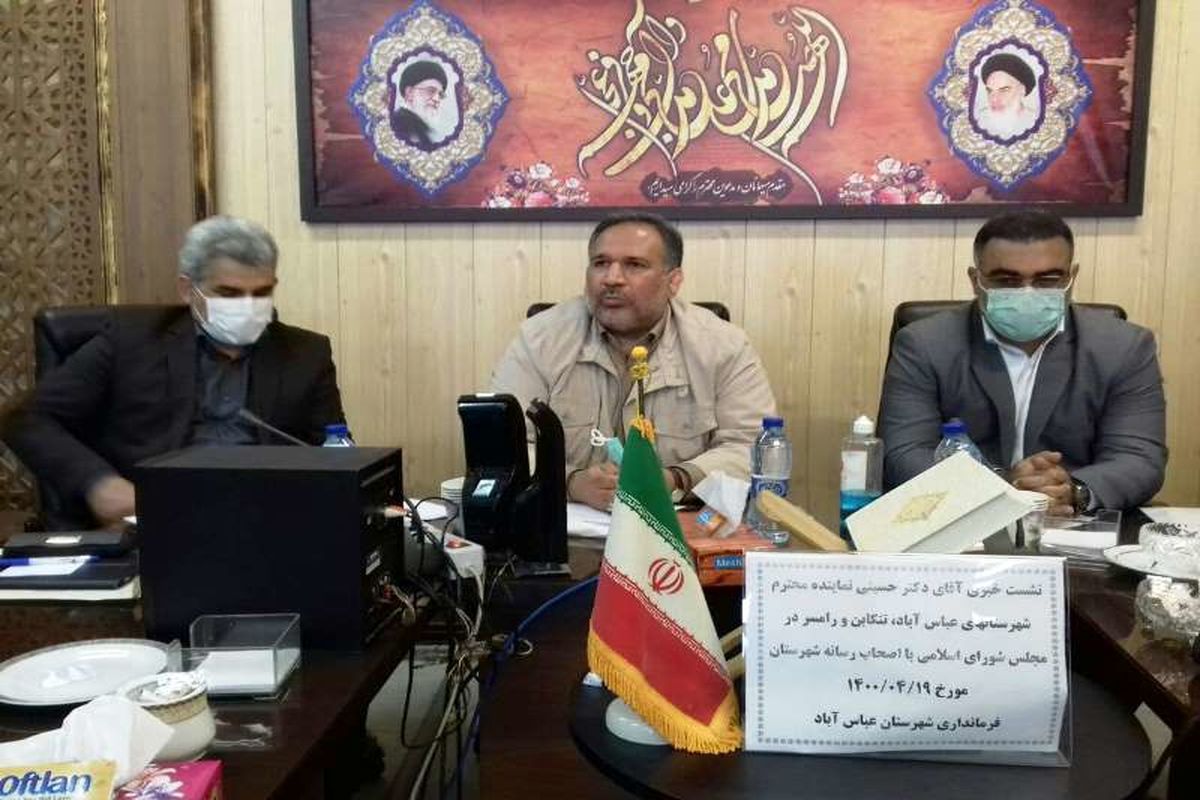 حسینی نماینده عباس آباد، تنکابن و رامسر