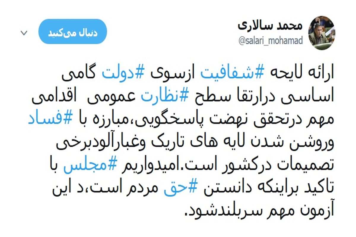محمد سالاری