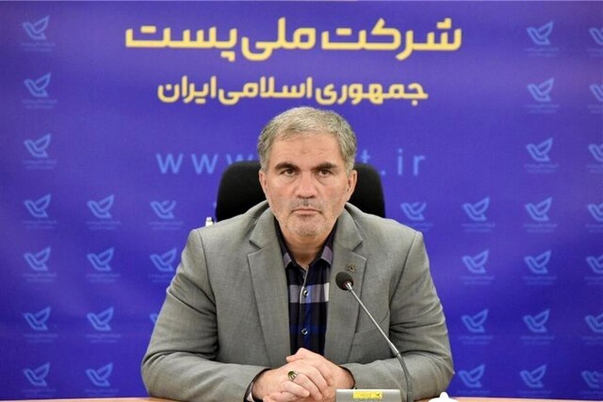 شرکت پست