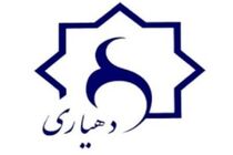 دهیاران برای جذب اعتبار باید اولویت‌های روستا را به‌درستی بشناسند