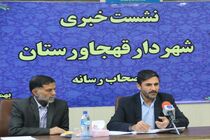 بهره برداری از ۱۱۰ پروژه  عمرانی  در دهه مبارک فجر 