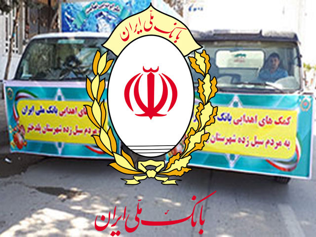 ششمین محموله ی آب معدنی به مناطق سیل زده ارسال شد