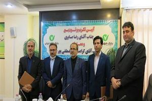 برگزاری مراسم معارفه مدیر شعب استان بوشهر