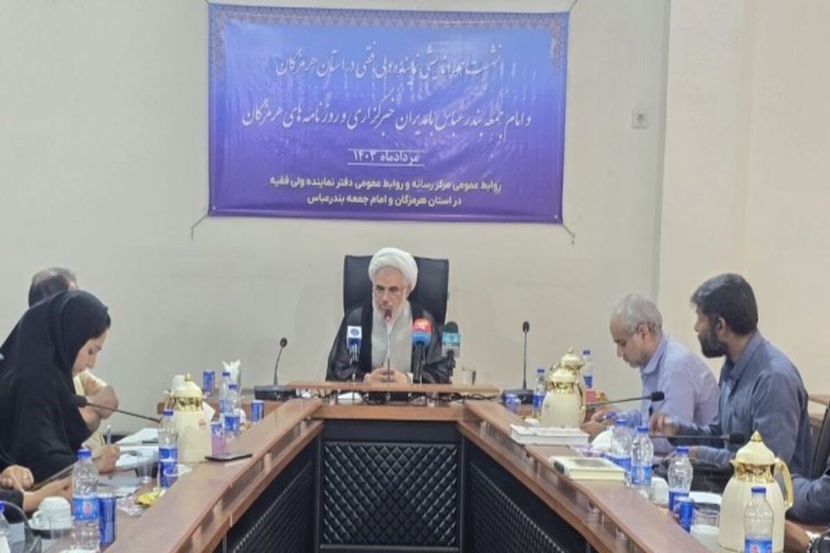امام جمعه بندرعباس 