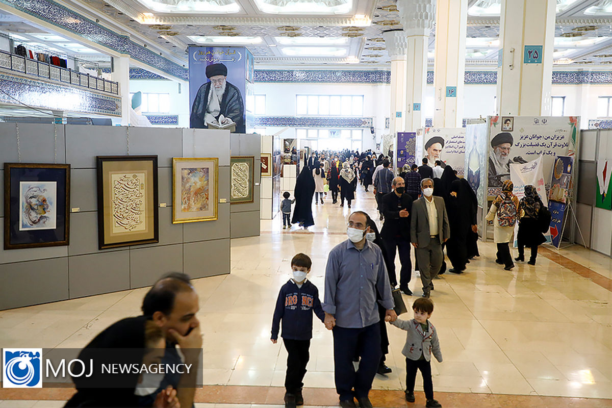 اخرین روز نمایشگاه قرآن