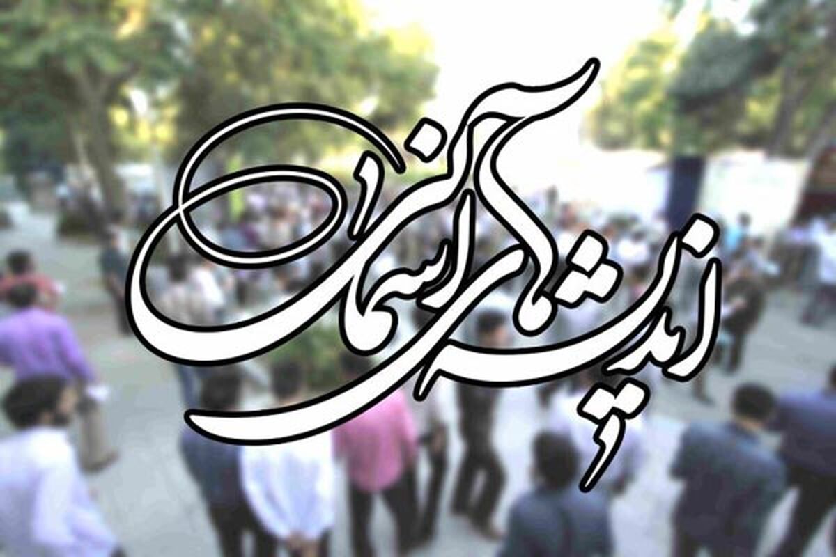 اندیشه اسمانی