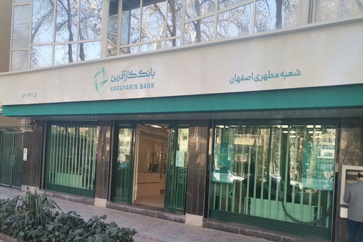 بانک کارآفرین