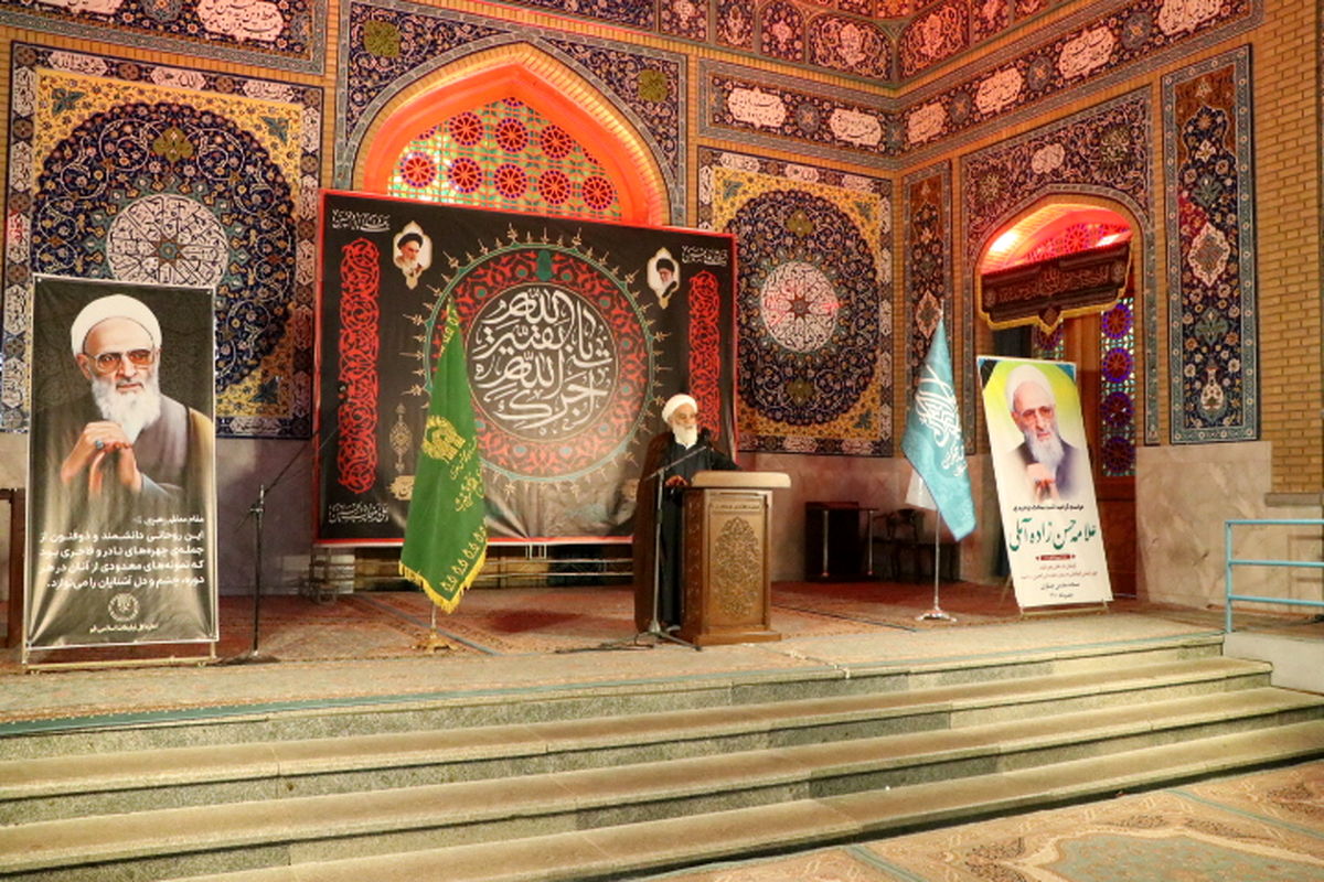 بزرگداشت علامه حسن زاده آملی در قم