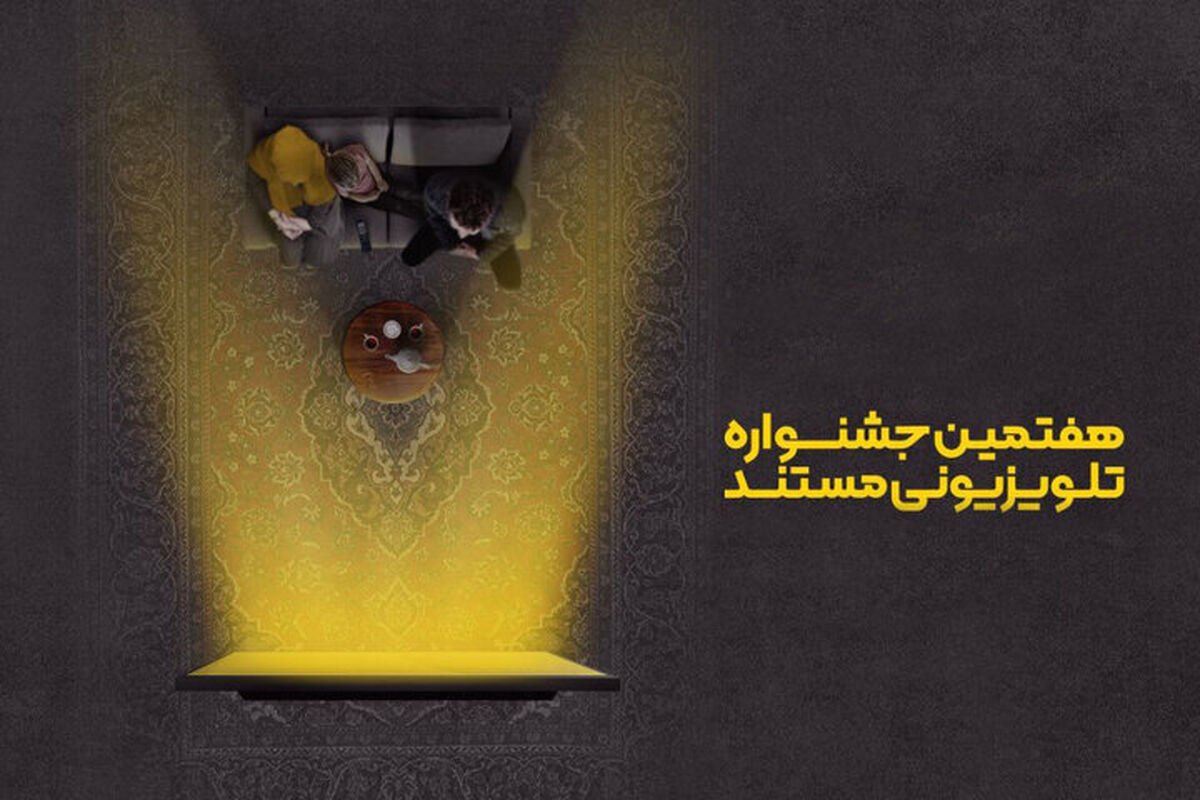 مستند