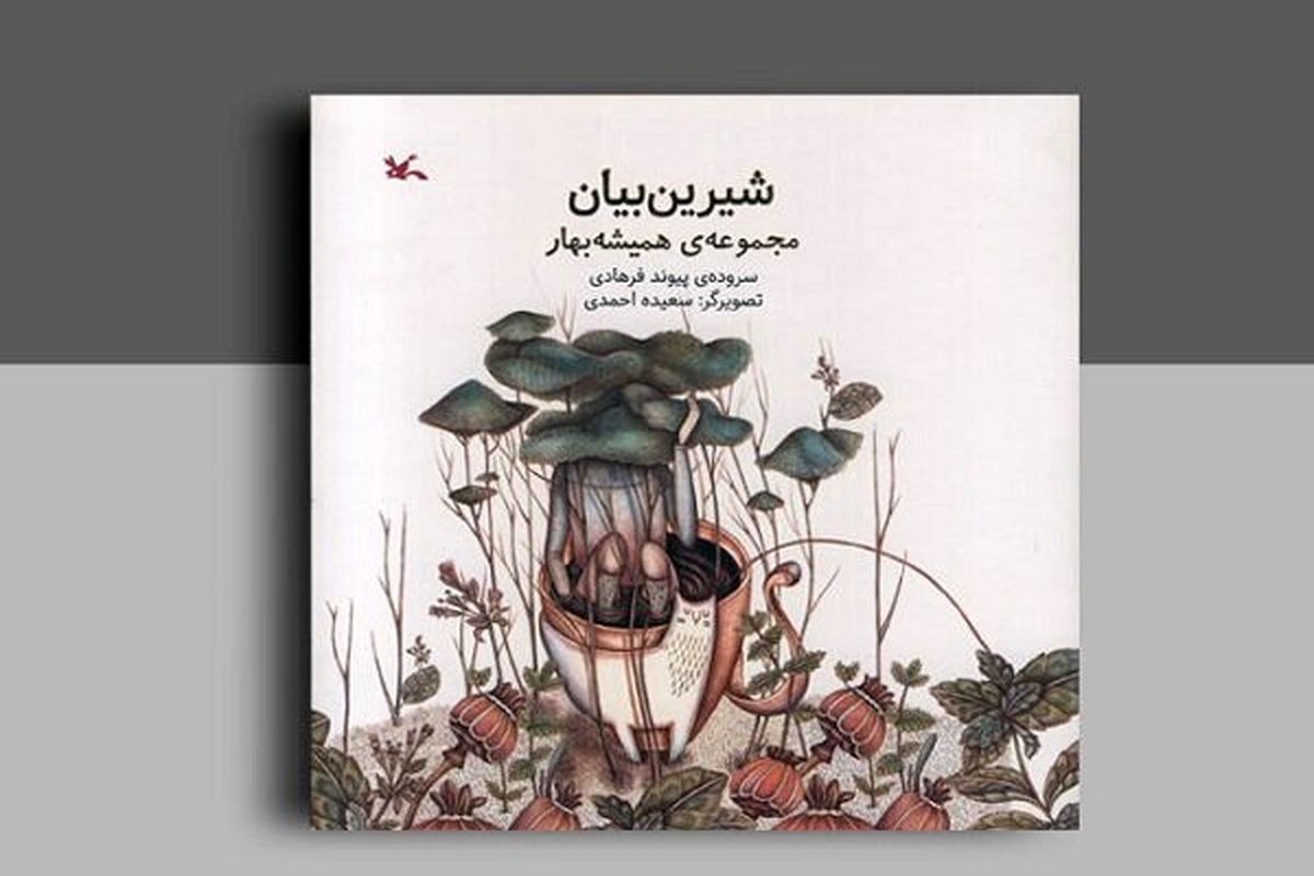 کانون پرورش فکری