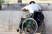  ۶۶۰ هزار نفر در کشور دارای معلولیت شدید و خیلی شدید هستند