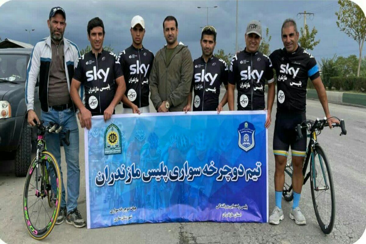 دوچرخه سواری پلیس مازندران
