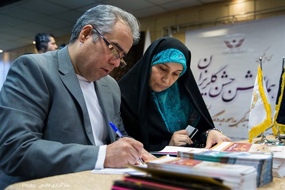 جشن گلریزان