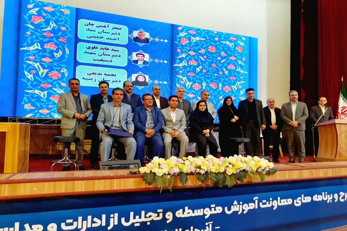 آموزش و پرورش فارس