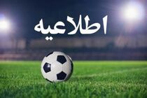 آیین معرفی برترین های لیگ فوتبال ایران لغو شد