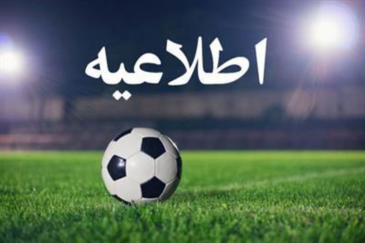 فوتبال