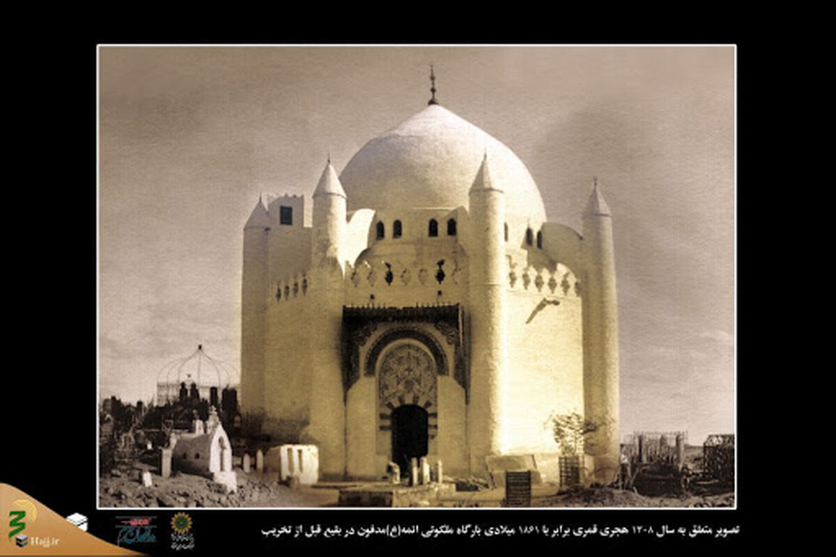 تخریب قبور ائمه بقیع
