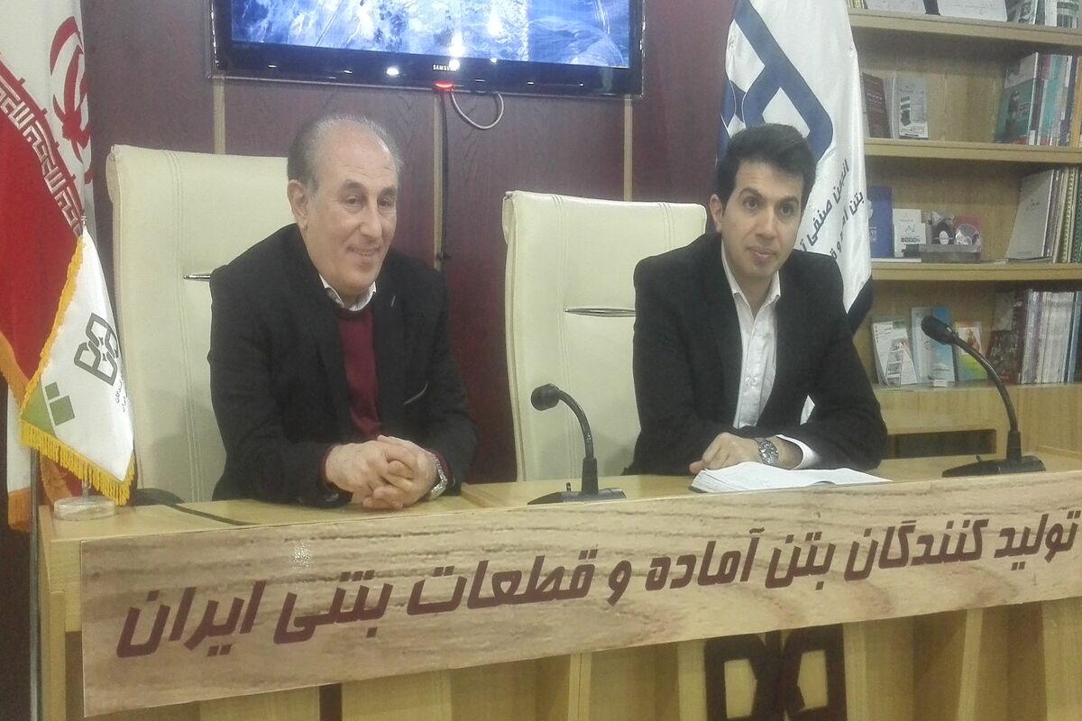 کانون تولیدکنندگان بتن آماده