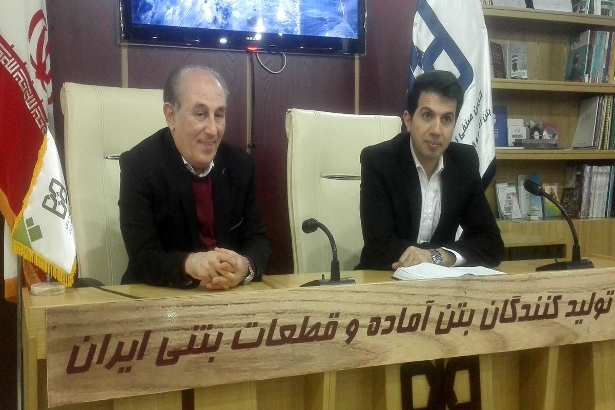 کانون تولیدکنندگان بتن آماده