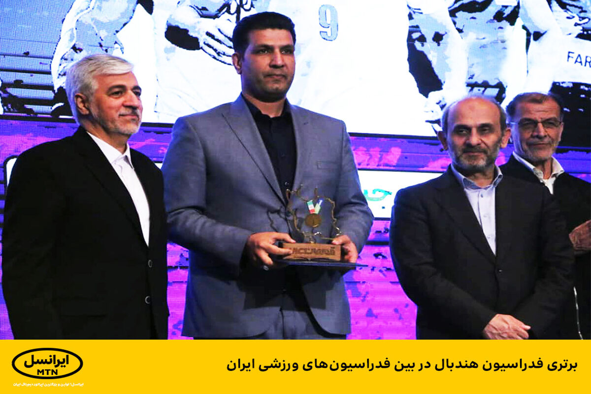 ایرانسل